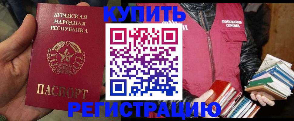 временная регистрация законно в Талице
