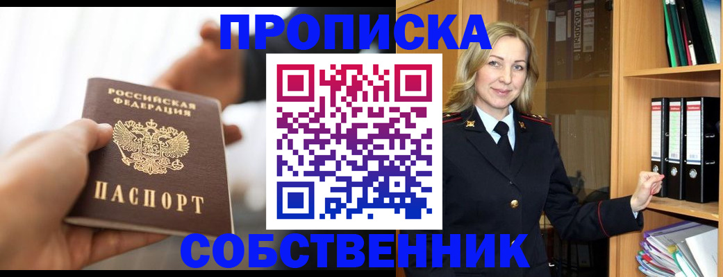 временная регистрация поиск в Талице