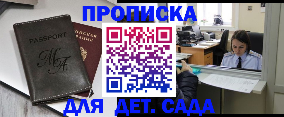 прописка для работы в Талице