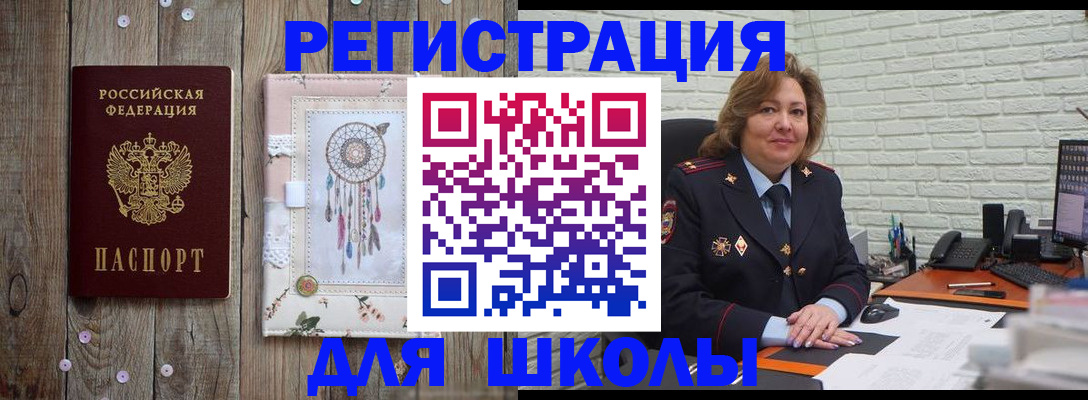 временная регистрация купить в Талице