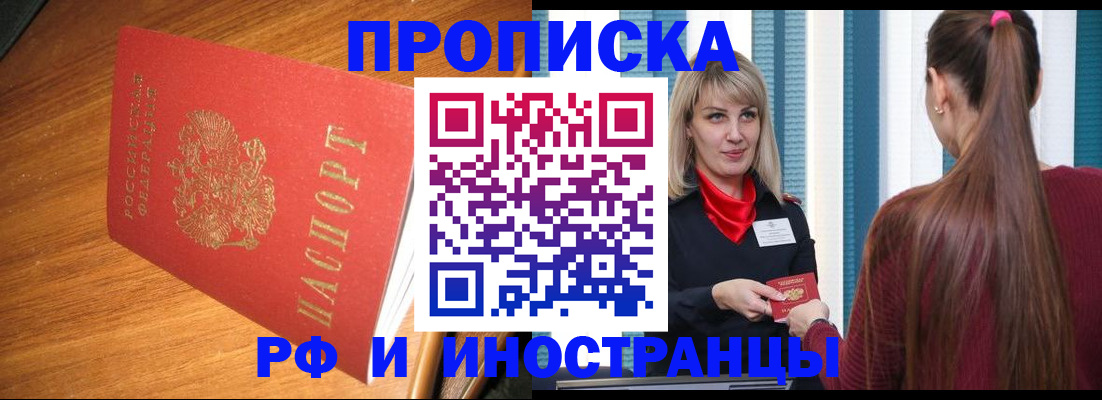 прописка 2025 в Талице